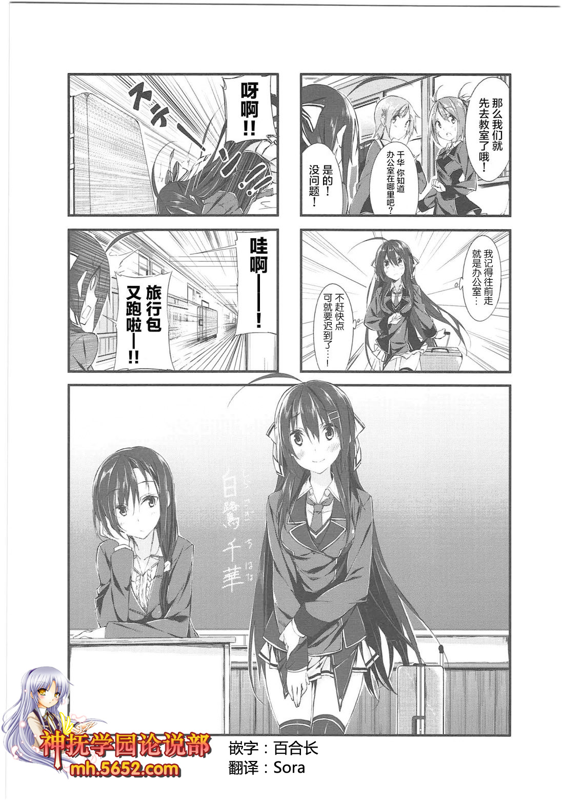 P.S. Restart第5话图