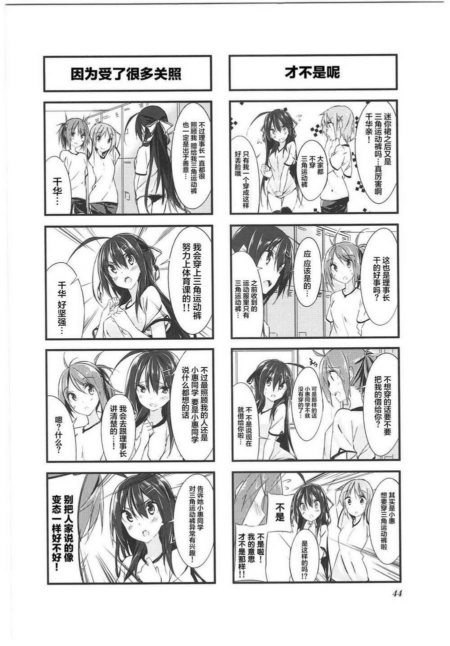 P.S. Restart第6话图