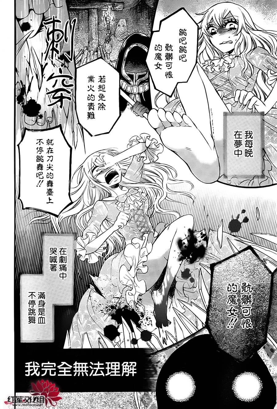 陪睡屋的入梦之猫第2话图