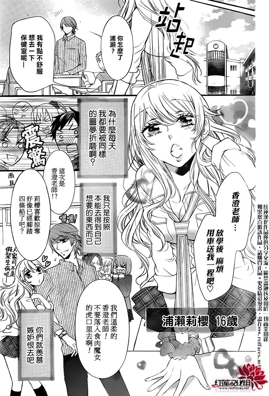 陪睡屋的入梦之猫第2话图