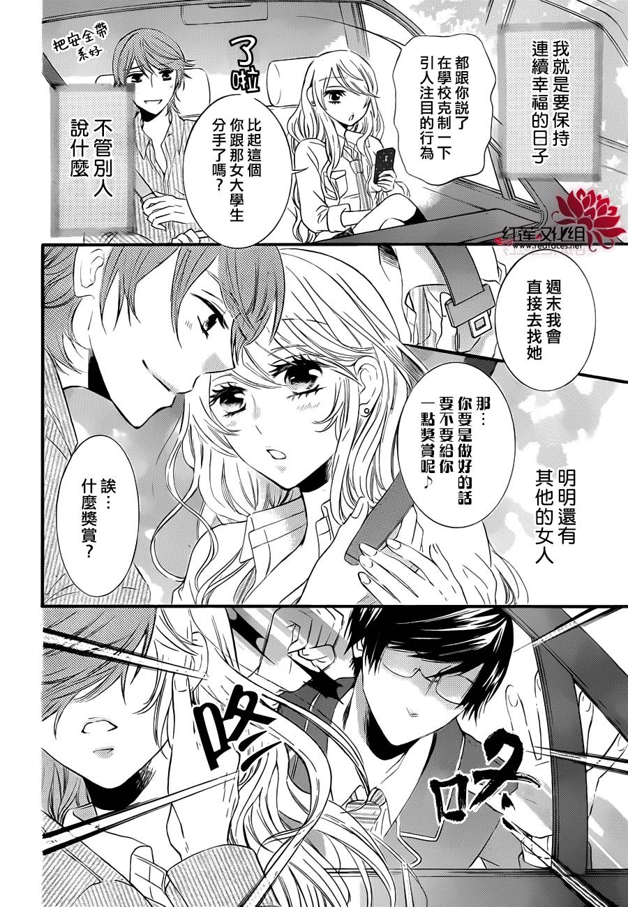 陪睡屋的入梦之猫第2话图