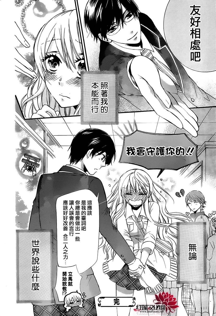 陪睡屋的入梦之猫第2话图