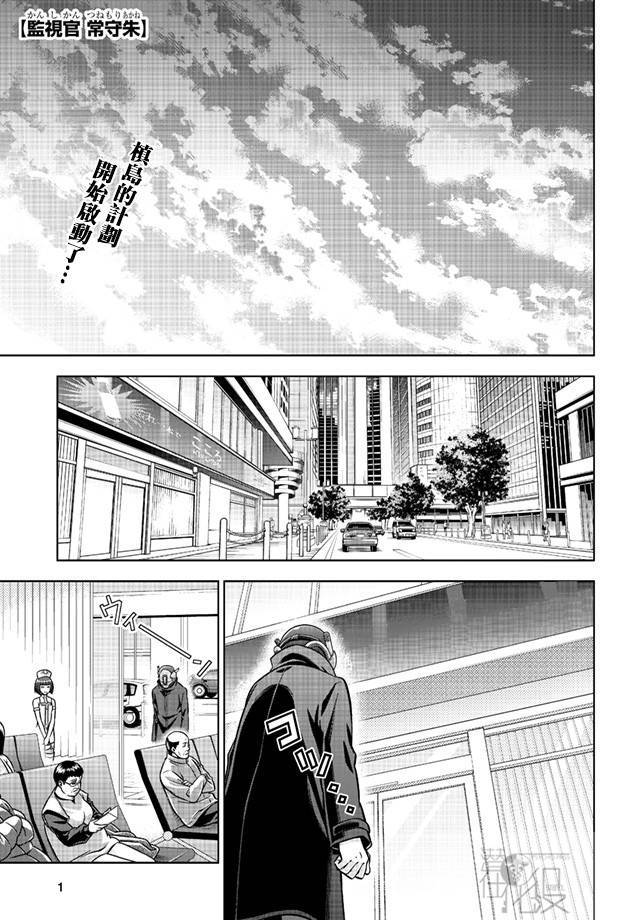 PSYCHO-PASS心理测量者第14话图