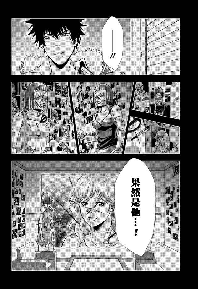 PSYCHO-PASS心理测量者第15话图