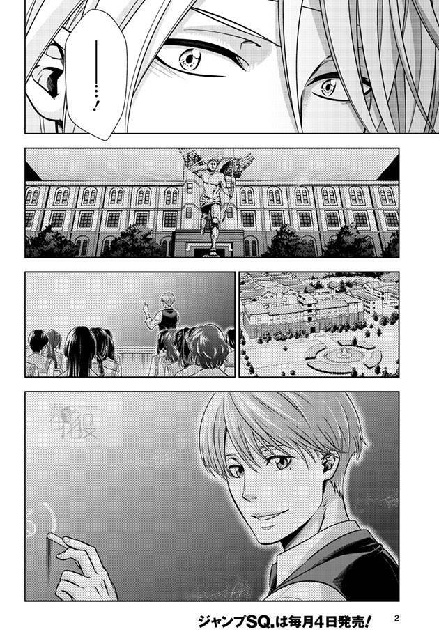 PSYCHO-PASS心理测量者第19话图