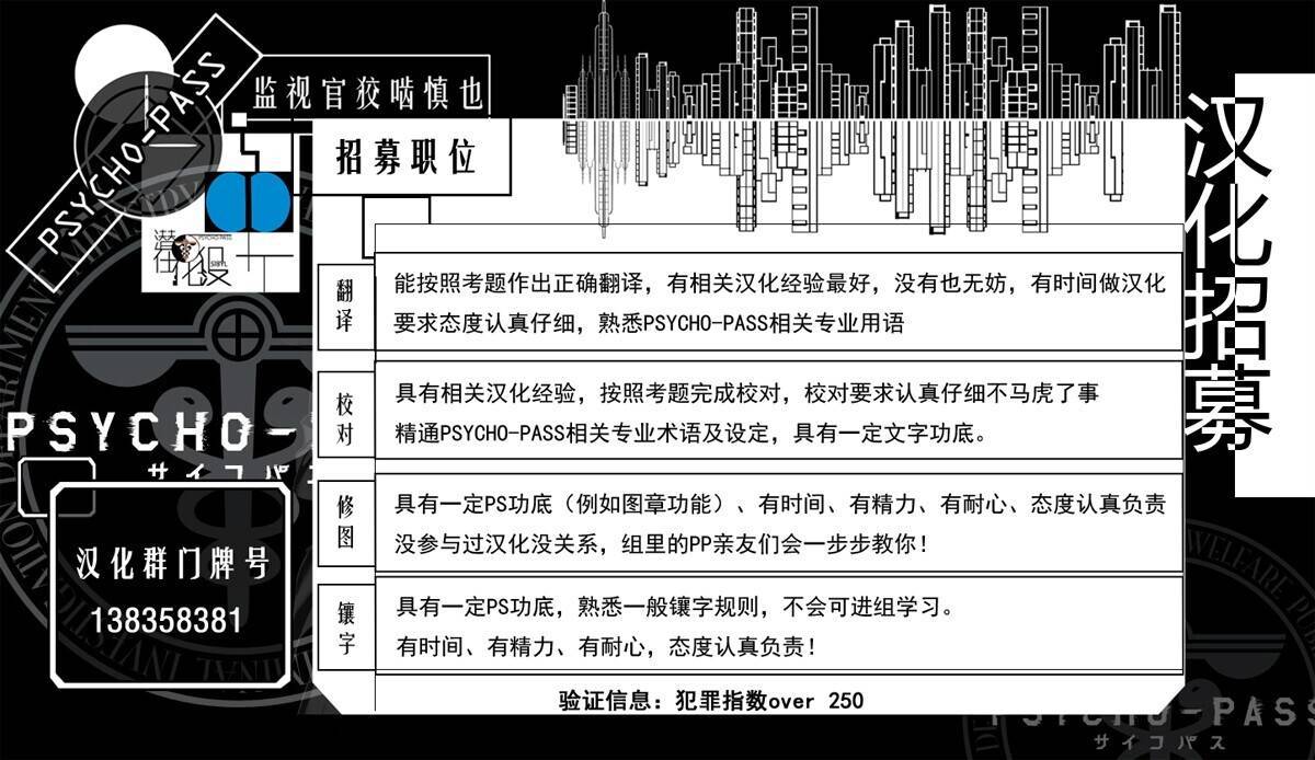 PSYCHO-PASS心理测量者第19话图