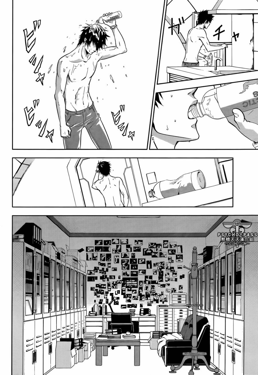 PSYCHO-PASS心理测量者第3话图