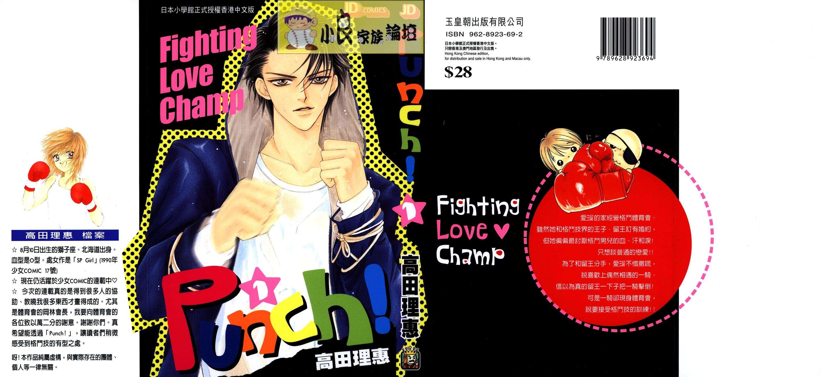 PUNCH第1卷图
