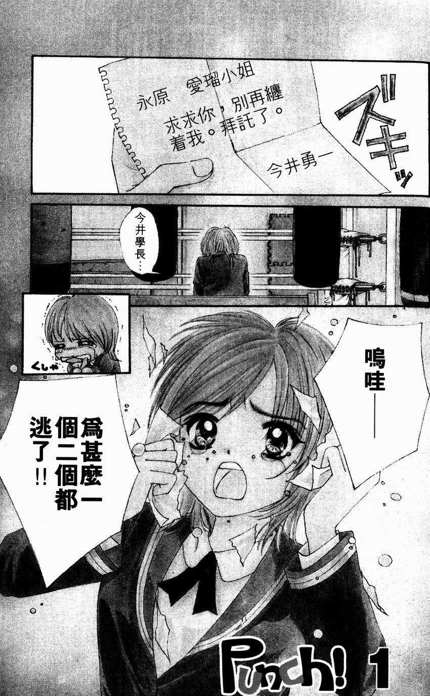 PUNCH第1卷图