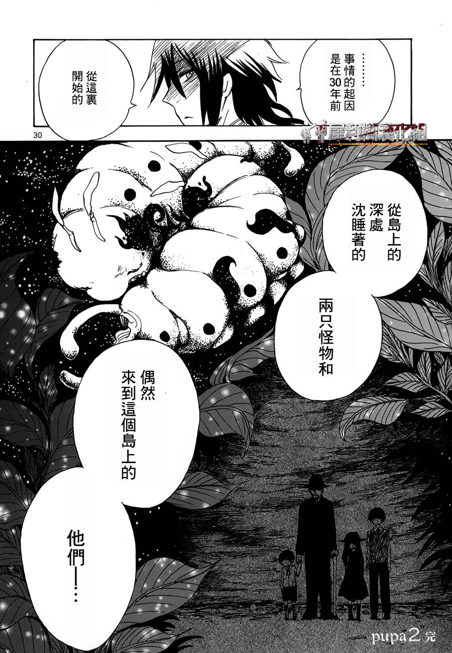 pupa第14话图