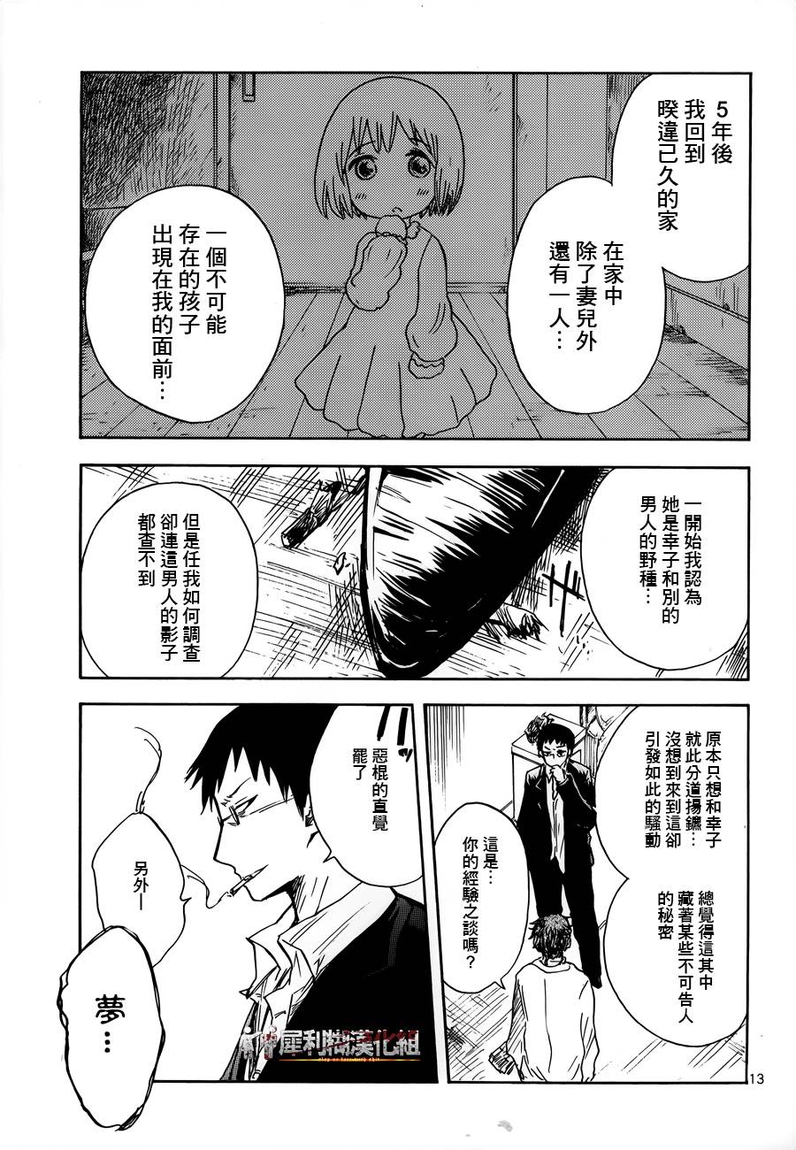 pupa第16话图