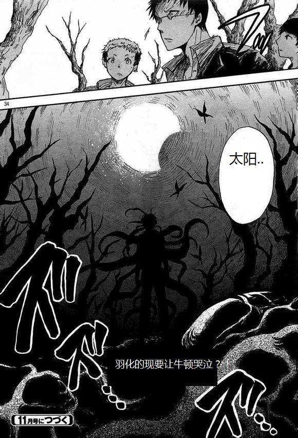 pupa第29话图