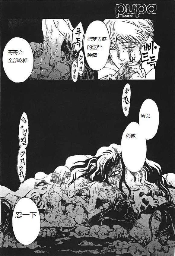 pupa第30话图