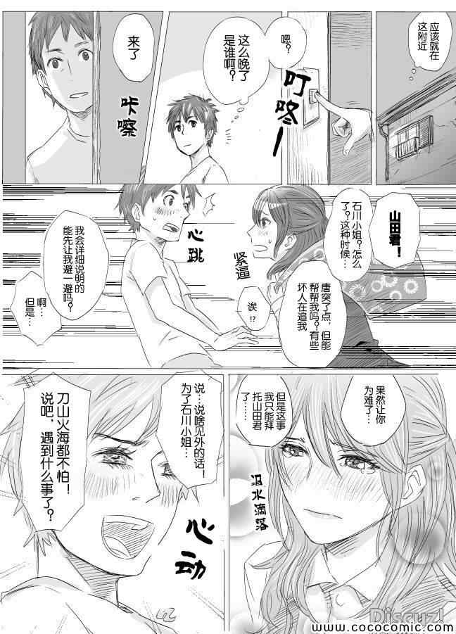 皮物漫画 全1话 第1页