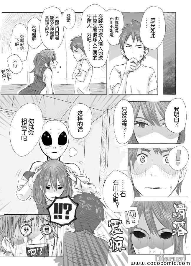 皮物漫画 全1话 第2页