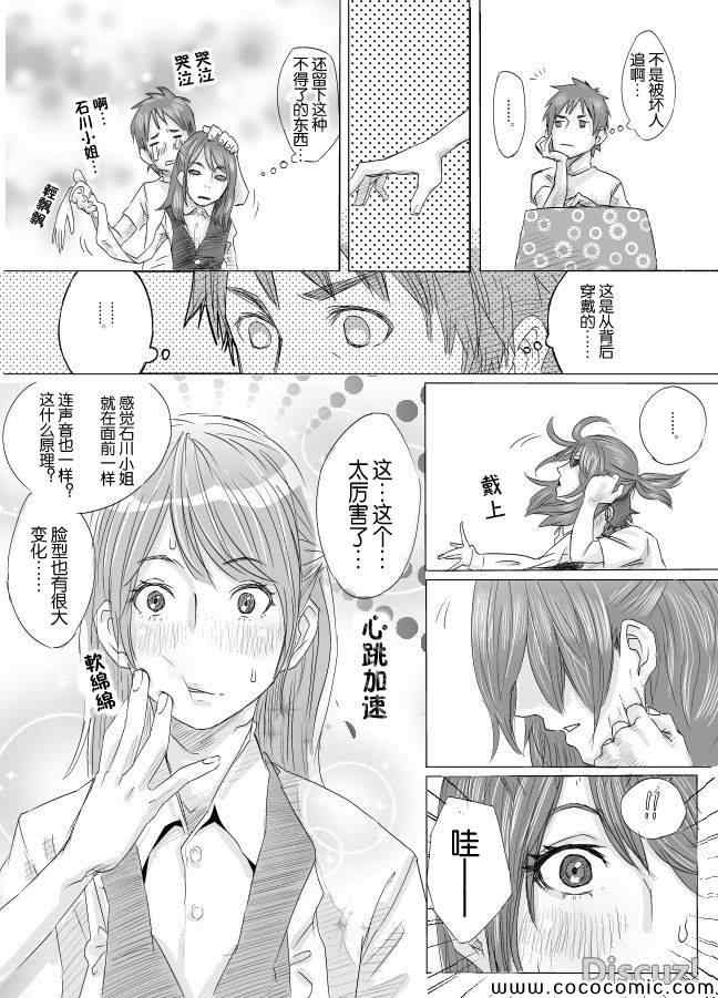 皮物漫画 全1话 第4页