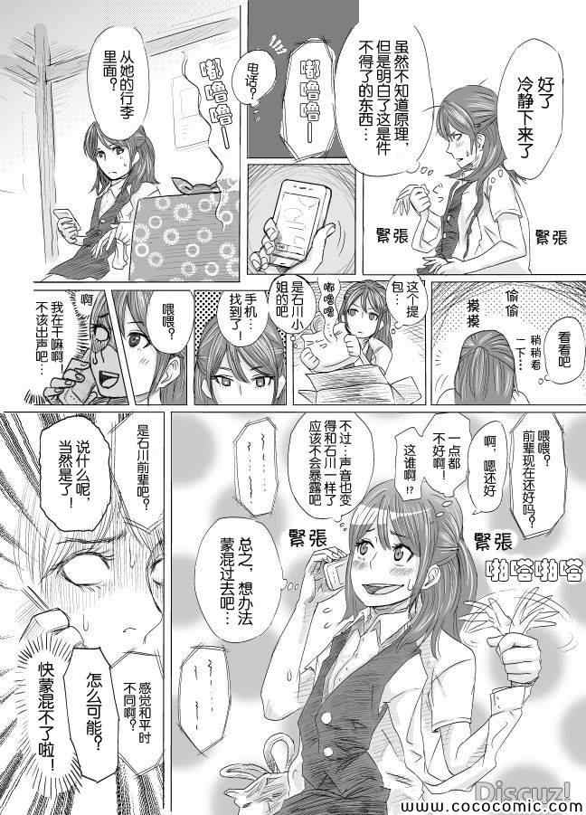 皮物漫画 全1话 第5页