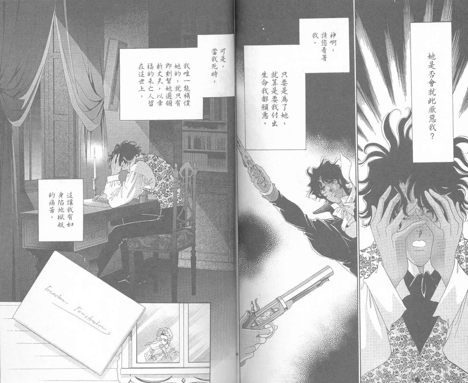 普希金的天使第1卷图