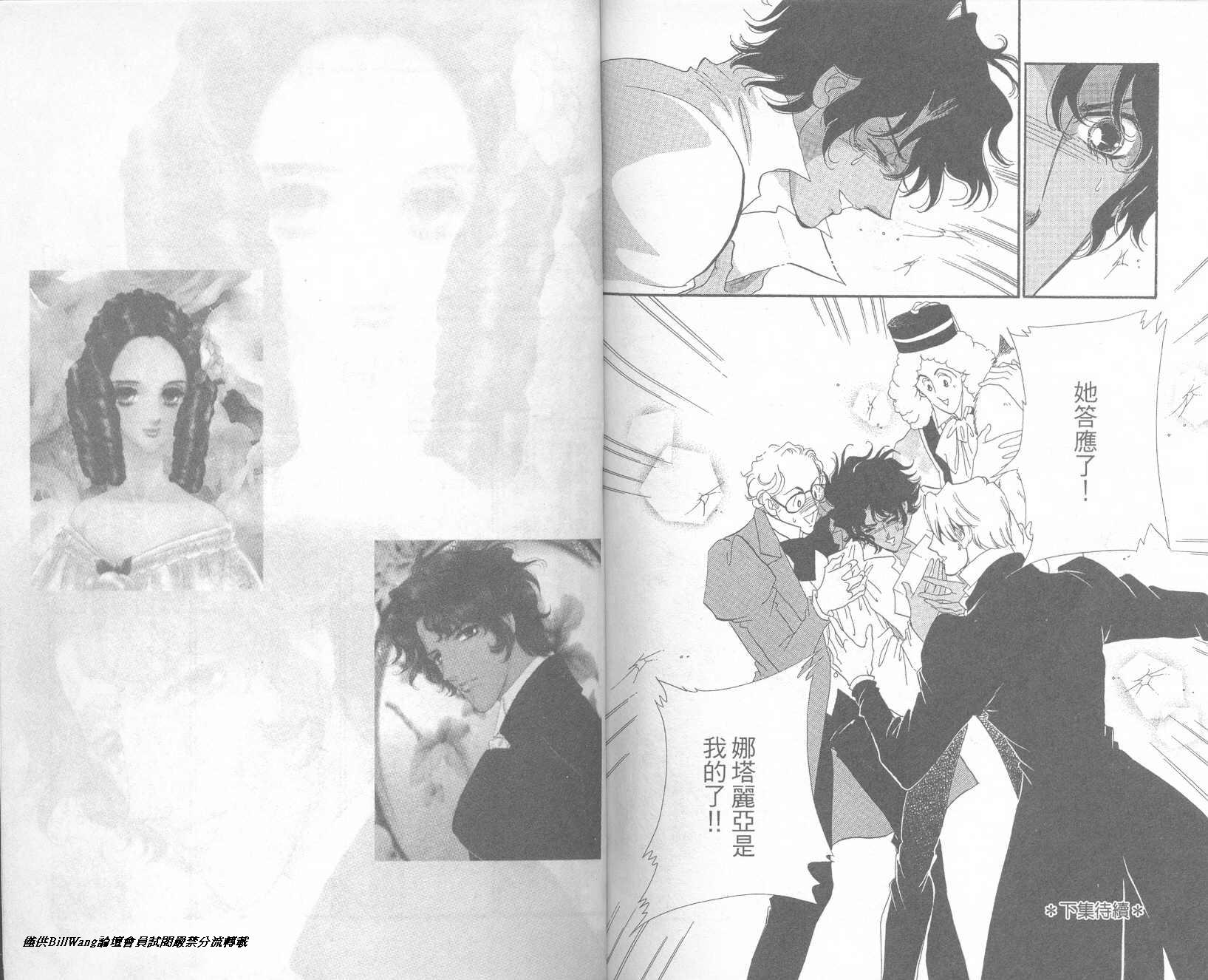 普希金的天使第1卷图