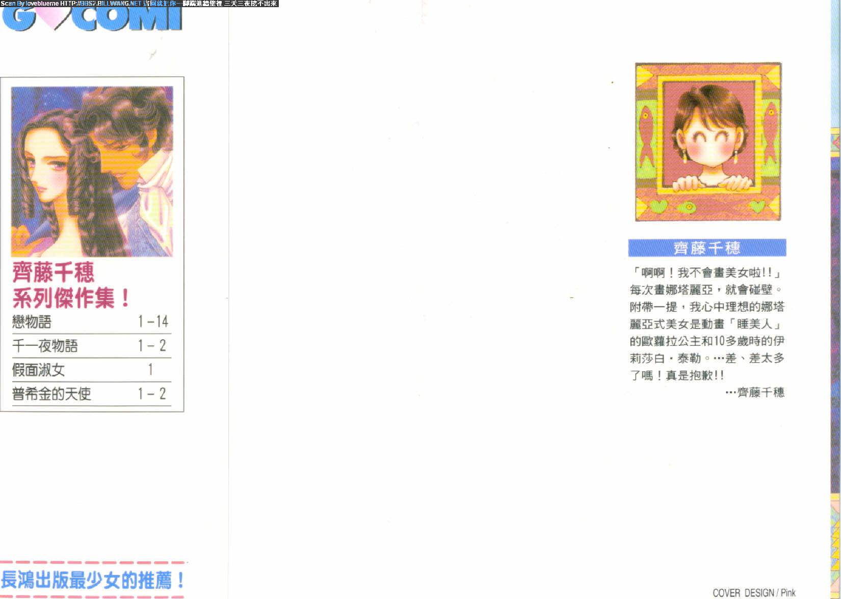 普希金的天使第2卷图