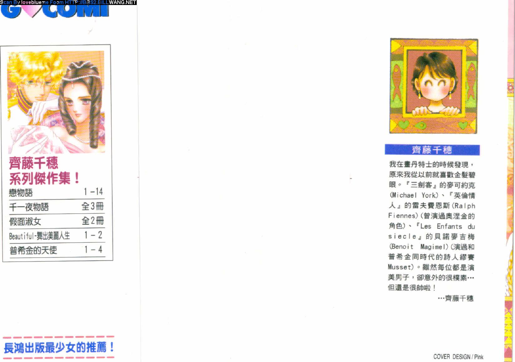 普希金的天使第4卷图