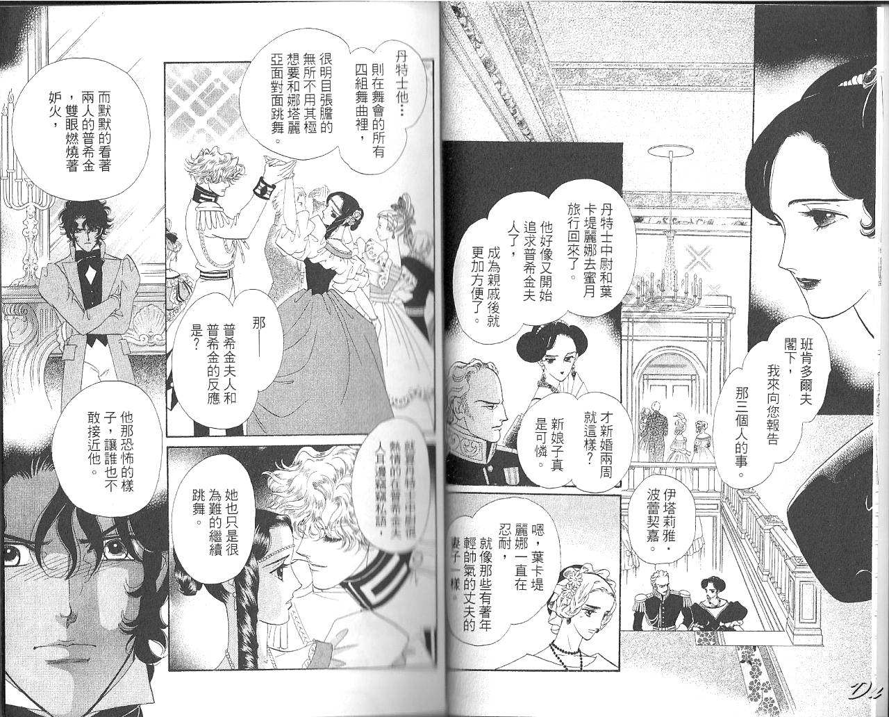 普希金的天使第7卷图