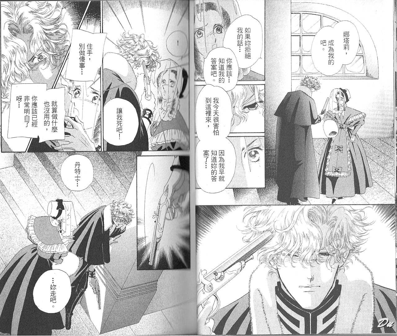 普希金的天使第7卷图