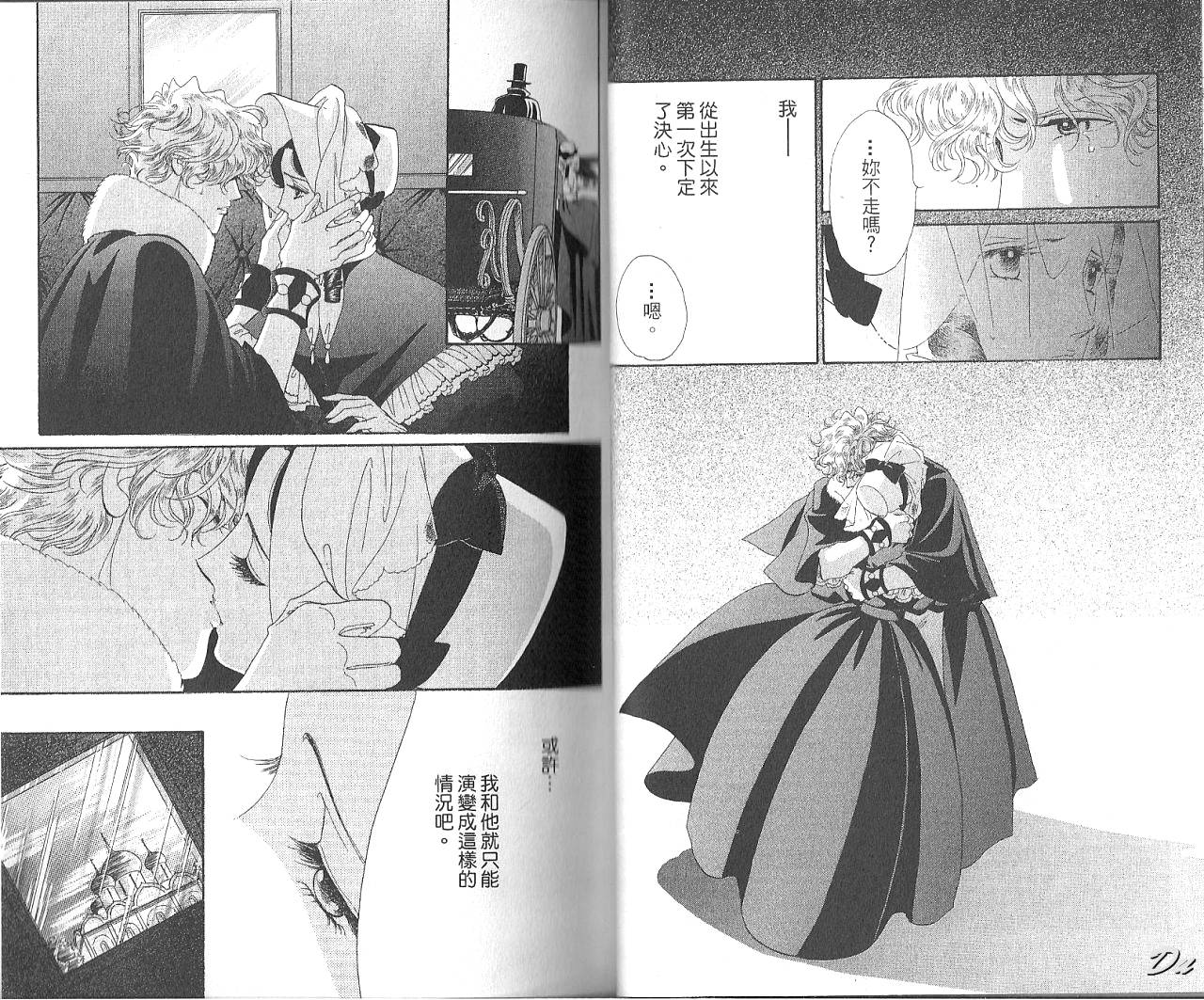 普希金的天使第7卷图