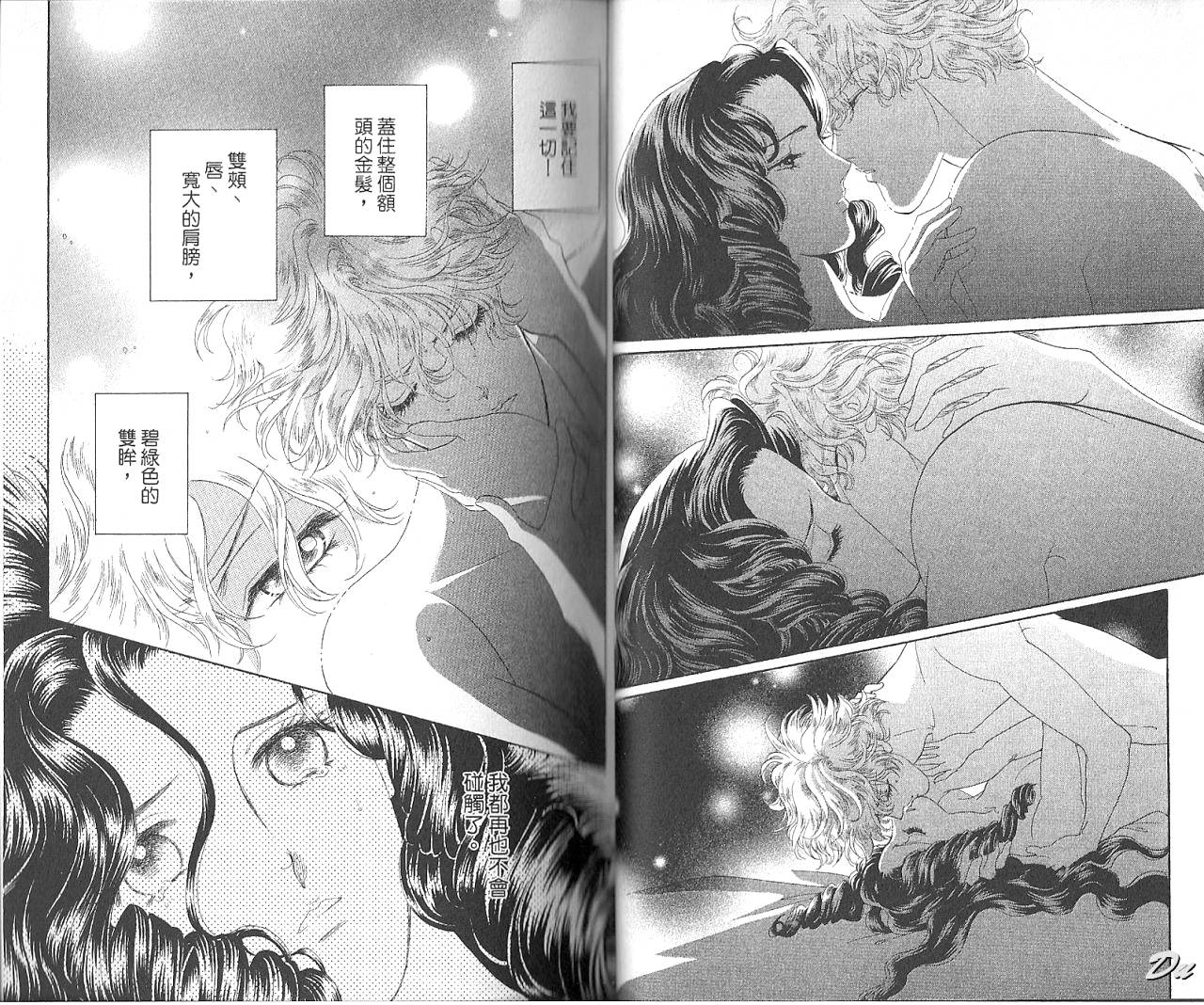 普希金的天使第7卷图