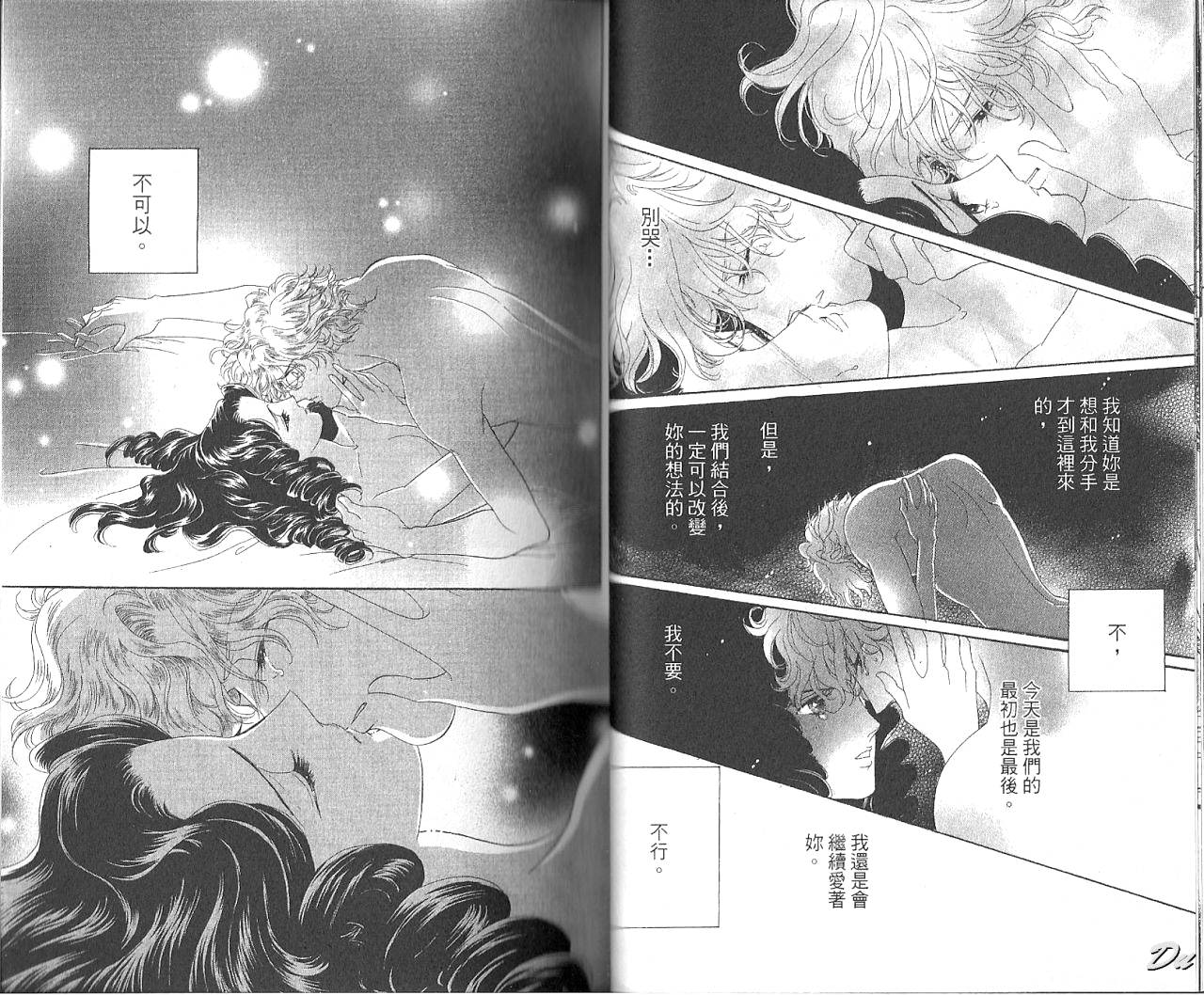 普希金的天使第7卷图