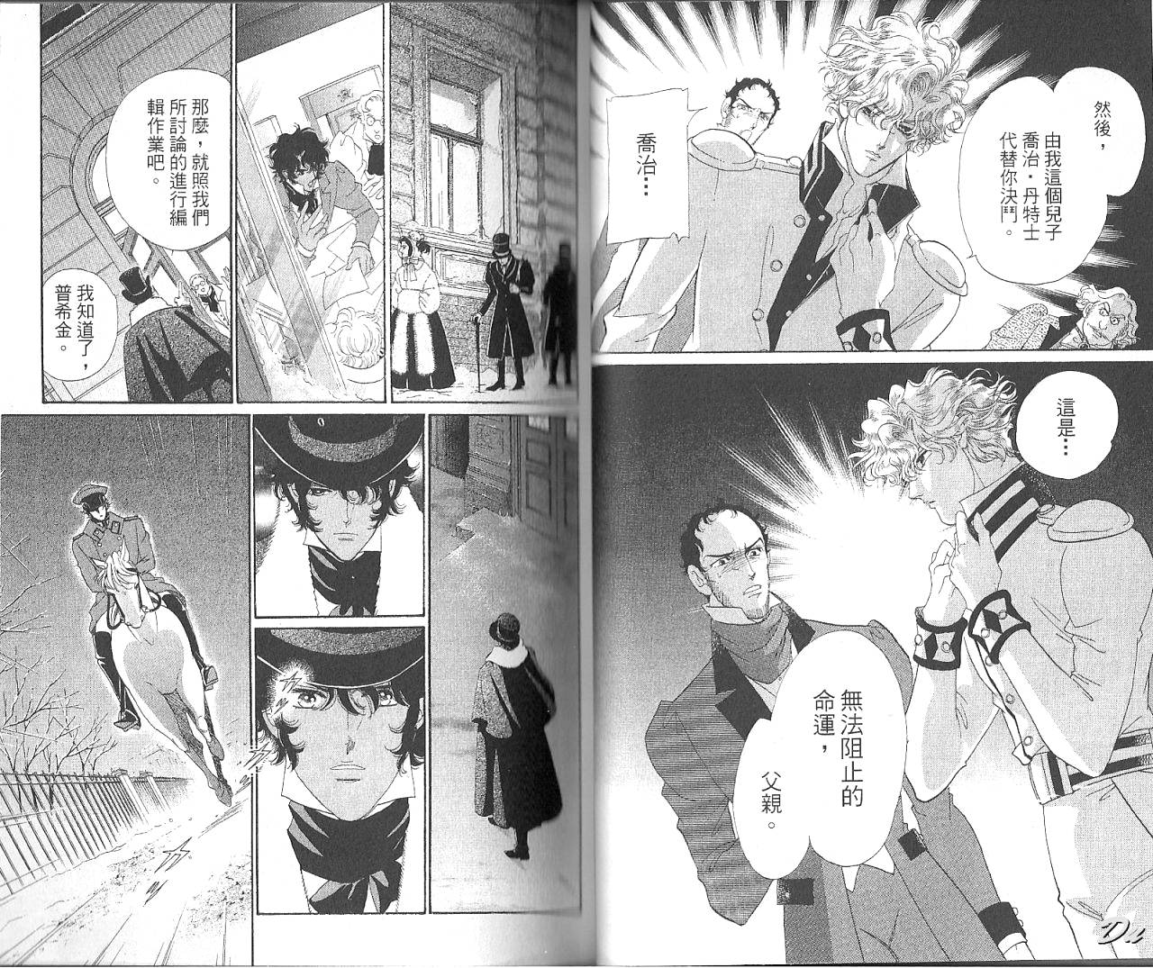 普希金的天使第7卷图