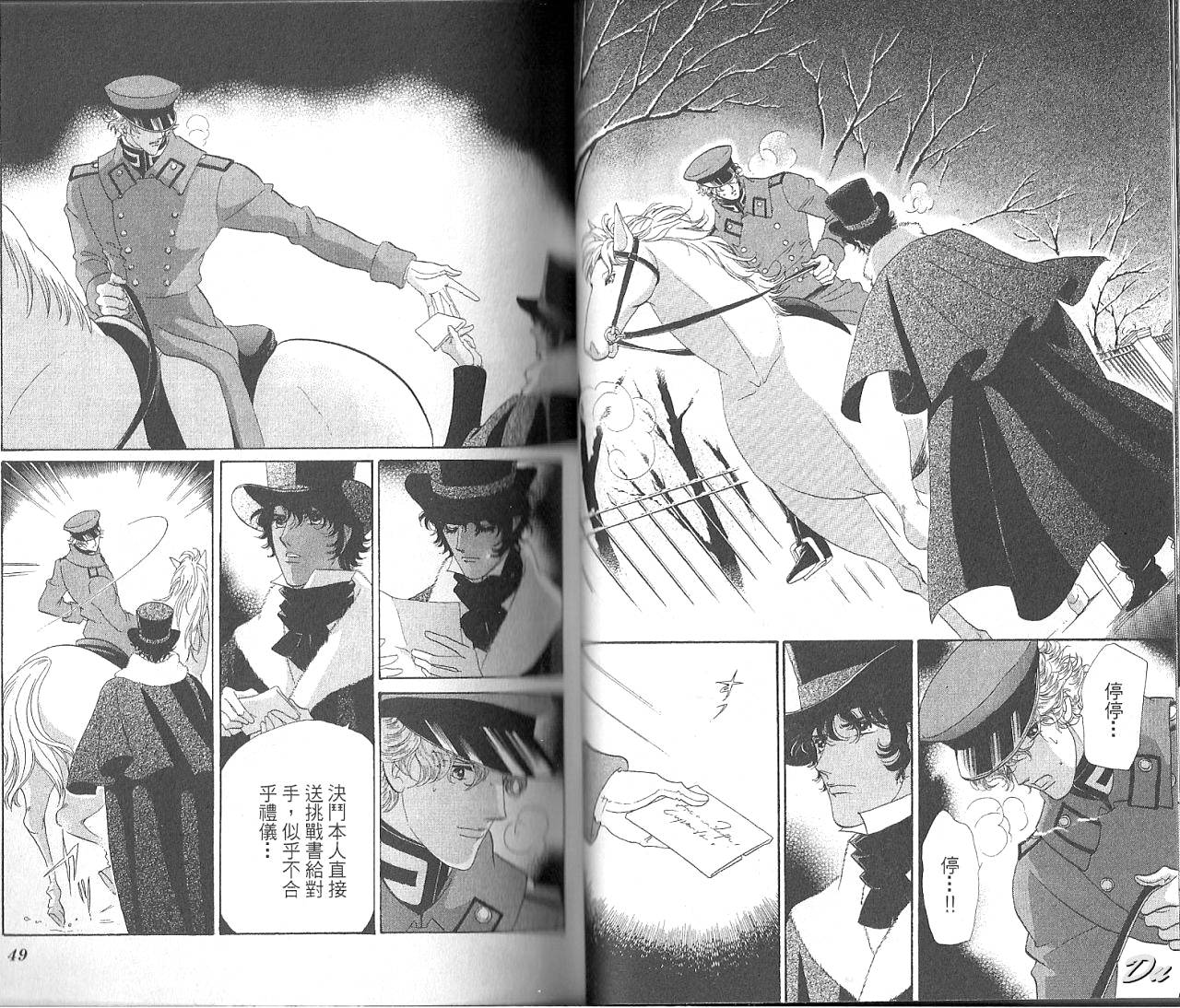 普希金的天使第7卷图