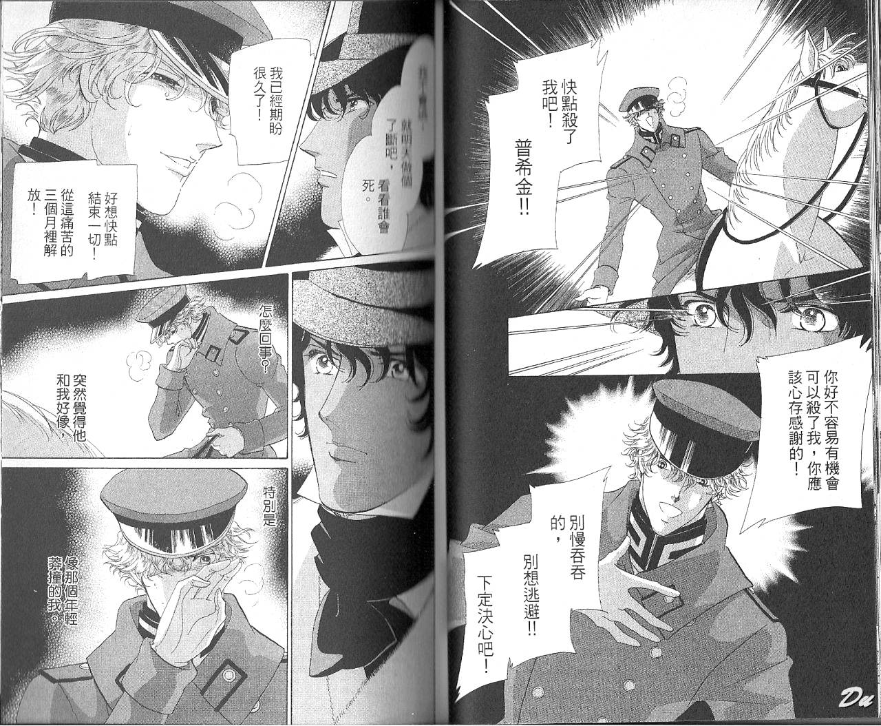 普希金的天使第7卷图