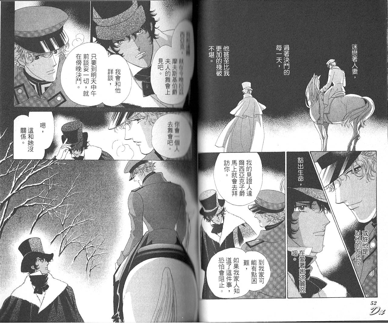 普希金的天使第7卷图