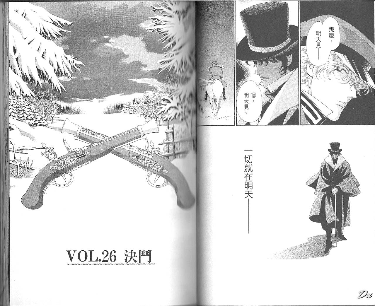 普希金的天使第7卷图