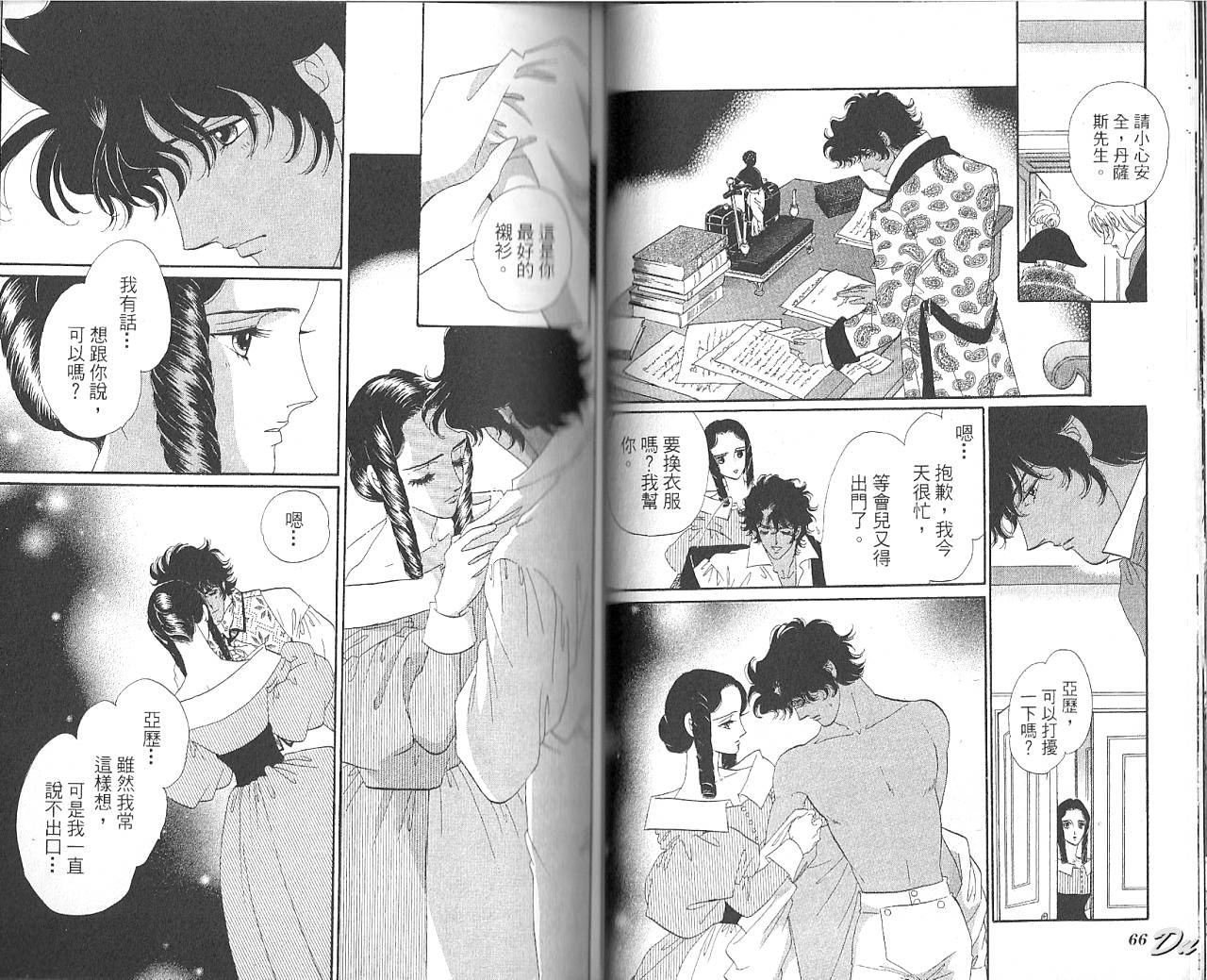 普希金的天使第7卷图