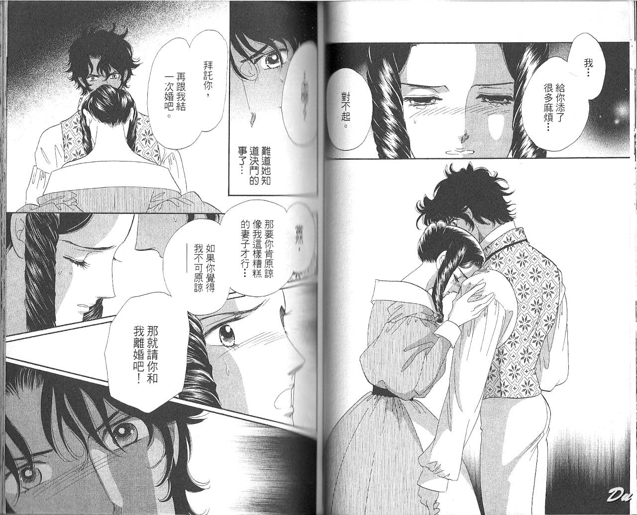 普希金的天使第7卷图