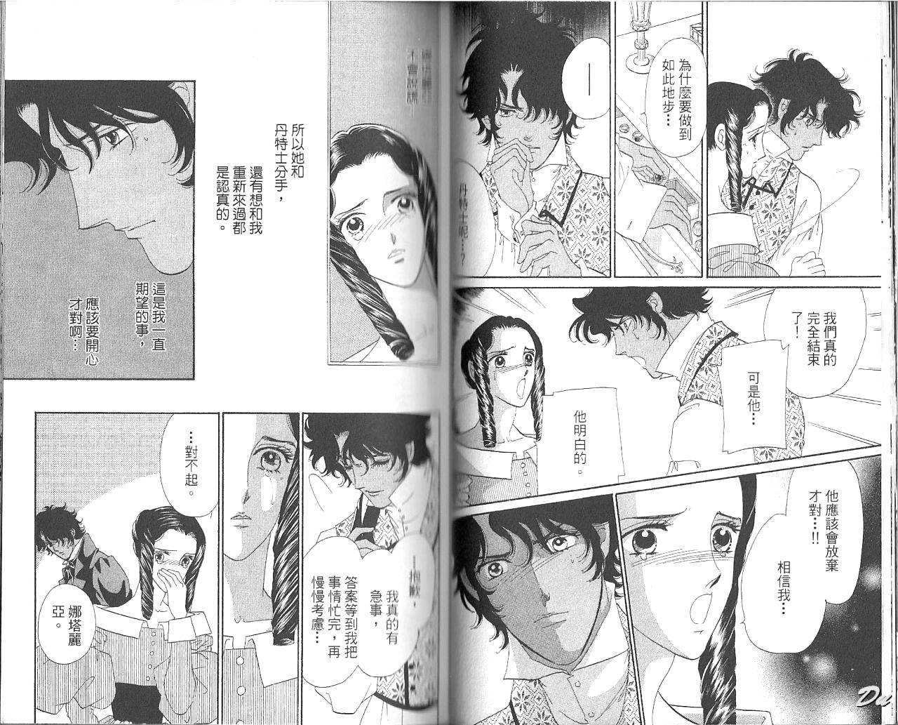 普希金的天使第7卷图