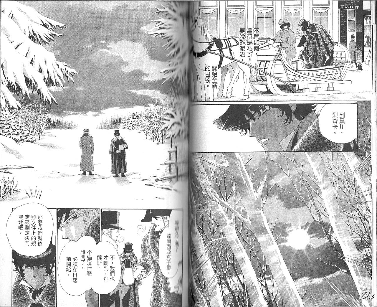 普希金的天使第7卷图