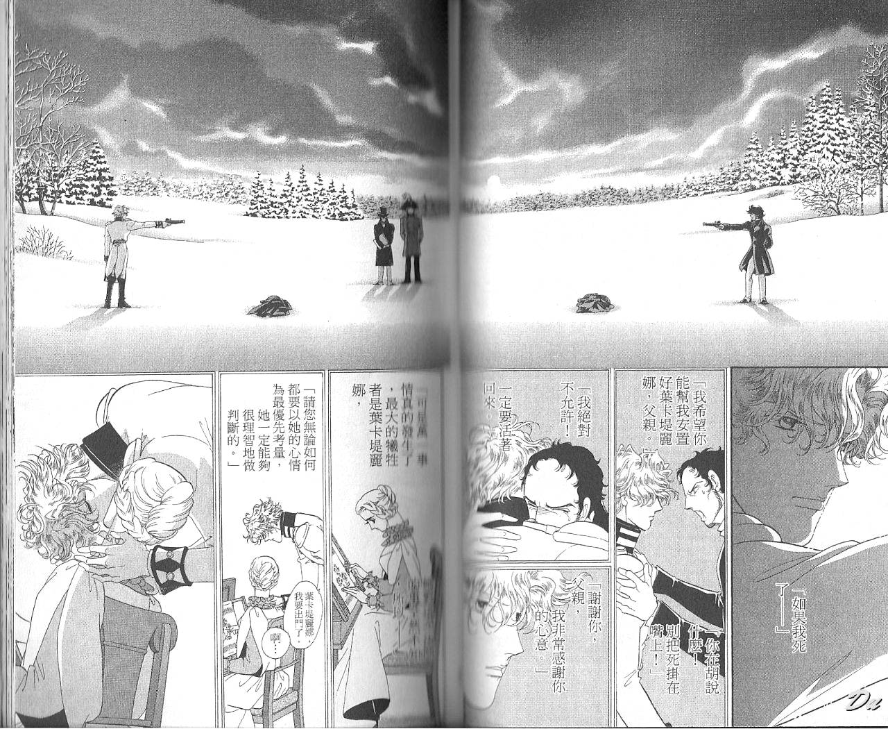 普希金的天使第7卷图