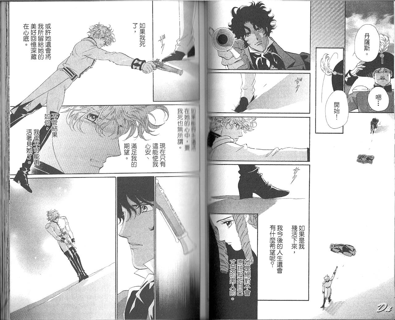 普希金的天使第7卷图