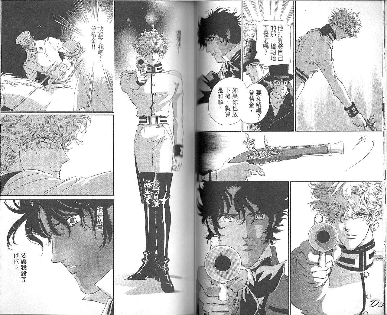 普希金的天使第7卷图