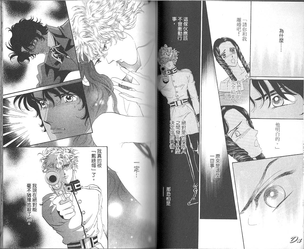 普希金的天使第7卷图