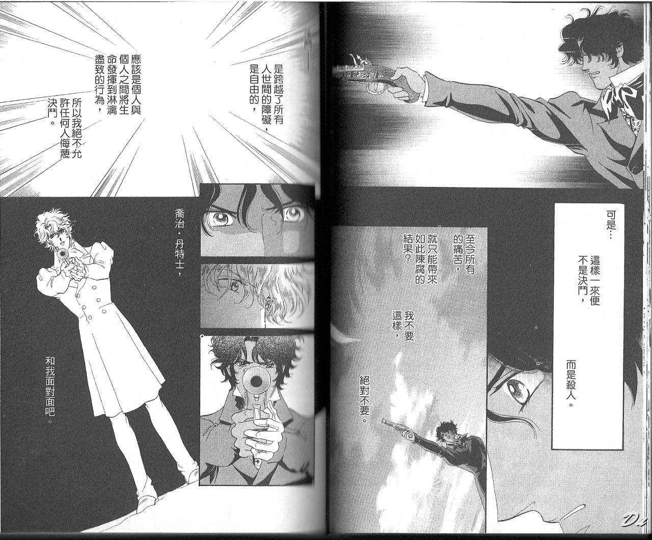 普希金的天使第7卷图