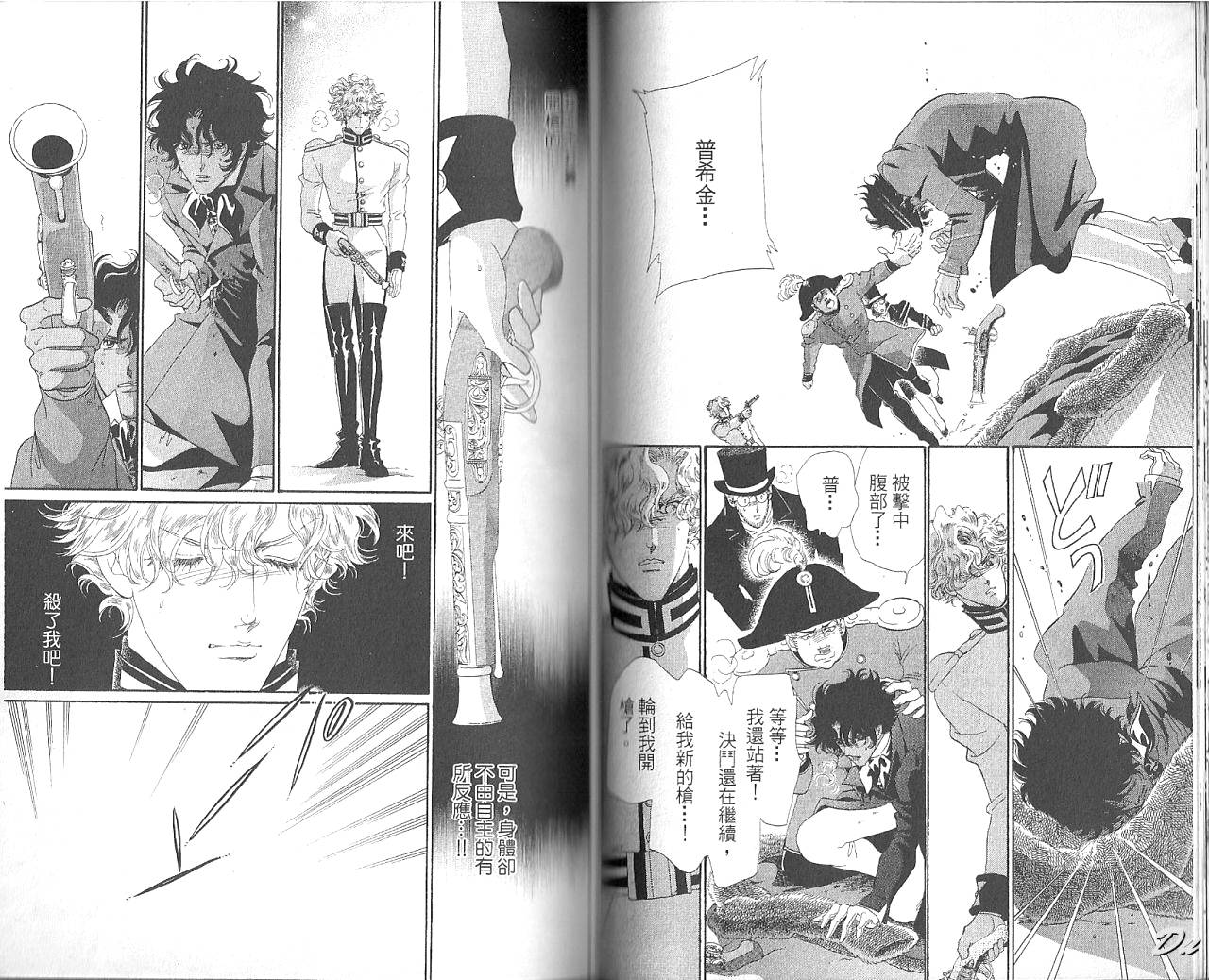 普希金的天使第7卷图