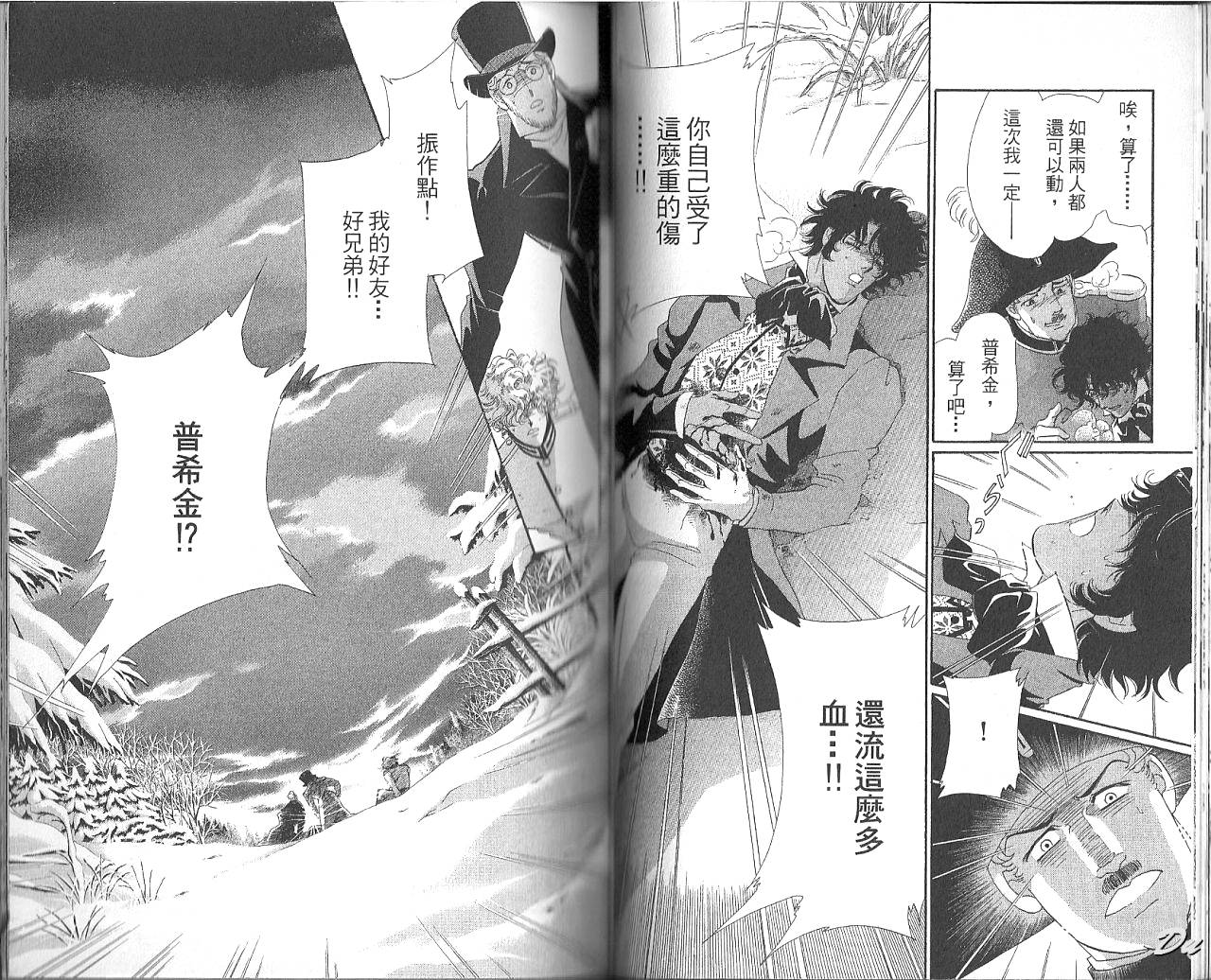 普希金的天使第7卷图