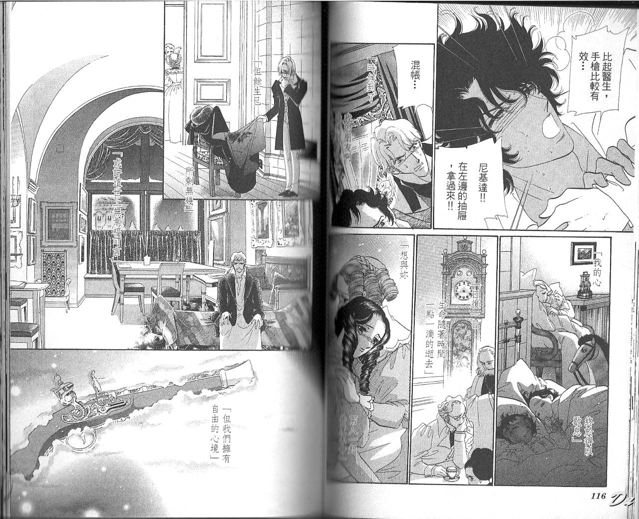 普希金的天使第7卷图