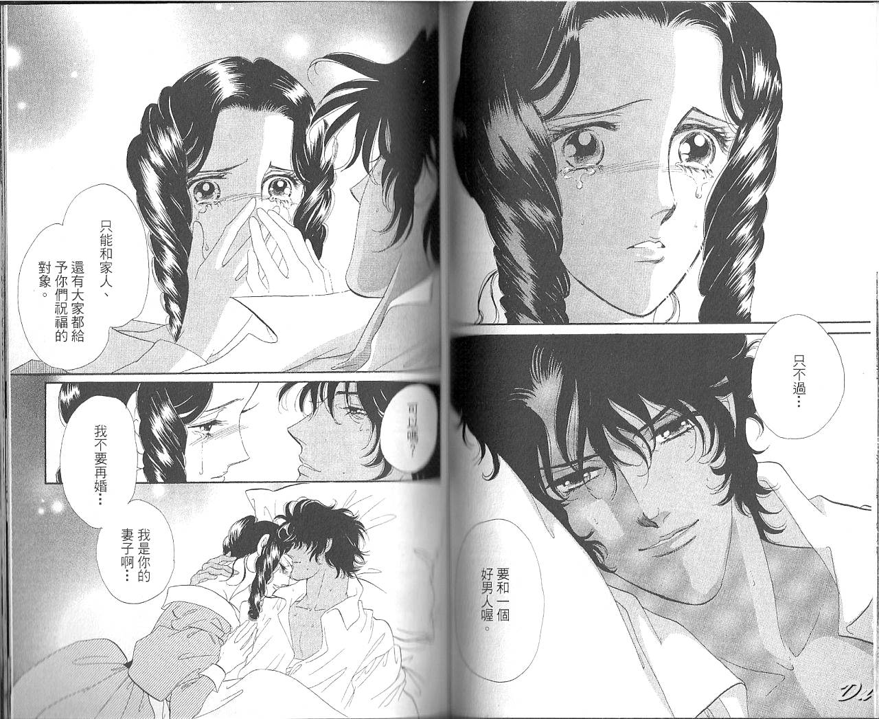 普希金的天使第7卷图