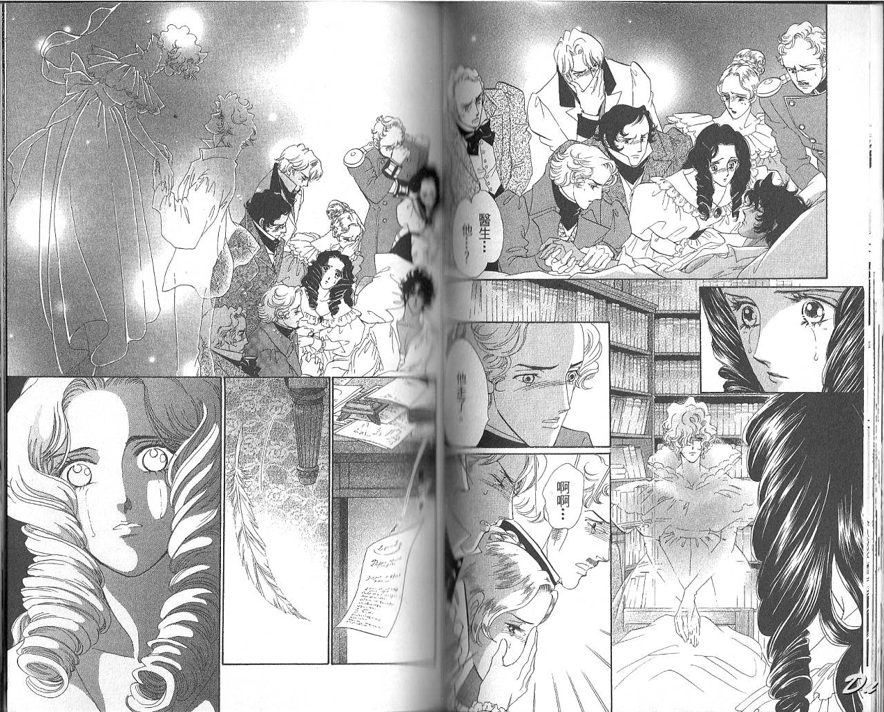 普希金的天使第7卷图