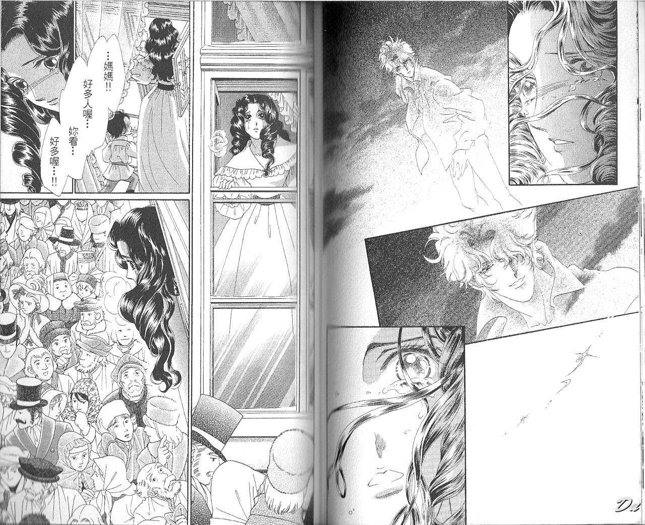 普希金的天使第7卷图